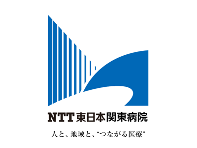 NTT東日本関東病院さまの画像