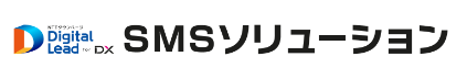 請求決済業務の効率化・DX化ならSMSソリューションの画像